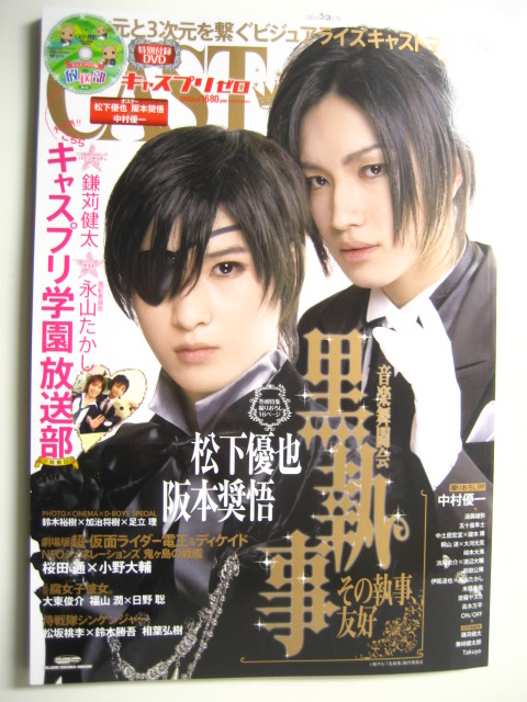 イケメン若手俳優の雑誌 柔術道場 ストライプル早稲田 ヒルマ道場
