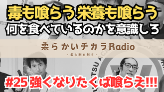 #25 ¶¯¤¯¤Ê¤ê¤¿¤¯¤Ð¶ô¤é¤¨!!!¡Ú½À¤é¤«¤¤¥Á¥«¥éRadio¡Û¿©»ö ±ÉÍÜ Â绳ÇÜ㠤ߤ¿¤é¤·ÃÄ»Ò ·ò¹¯ Éð½Ñ ¸î¿È½Ñ ½À½Ñ ¶Ú¥È¥ì ¥°¥é¥Ã¥×¥é¡¼¿Ï²ç