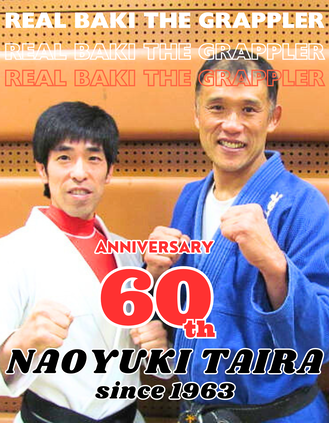 平直行】「手技伝」スペシャルYouTubeライブ : 【柔術道場】ストライプ