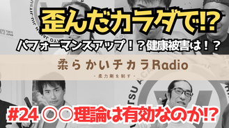 #24 ¡û¡ûÍýÏÀ¤Ï͸ú¤Ê¤Î¤«¡©¡Ú½À¤é¤«¤¤¥Á¥«¥éRadio¡ÛÌîµå ¥Ñ¥Õ¥©¡¼¥Þ¥ó¥¹¥¢¥Ã¥× »ä¤Î¸«¤¿Ì¤Íè ·ÉÅ·°¦¿ÍÎýÉðÂç²ñ ·ò¹¯ Éð½Ñ ¸î¿È½Ñ ½À½Ñ ¶Ú¥È¥ì ¥°¥é¥Ã¥×¥é¡¼¿Ï²ç