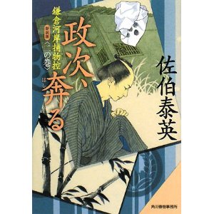 まっつぐ 天地人 篤姫の大河ドラマ 徳川将軍家系図 江戸時代文化