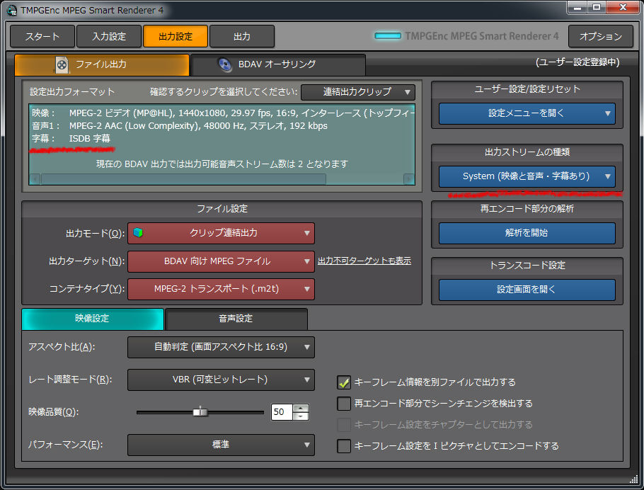 Tmpgenc Mpeg Smart Renderer 4が字幕に対応 ふしあな なblog