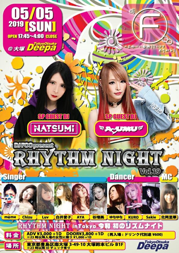 20190505-DJ Rhythmnight����-Deepa