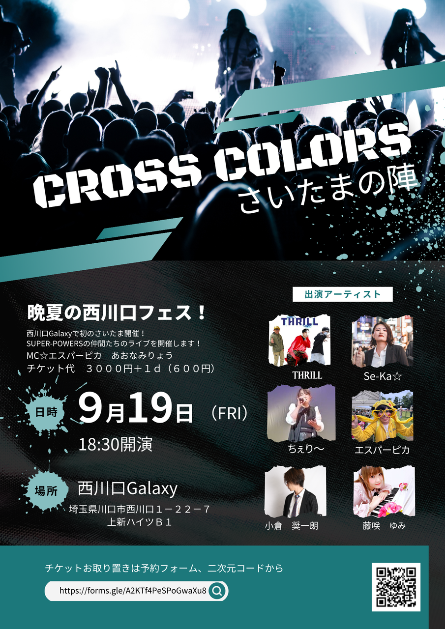 CROSS COLORS (1)
