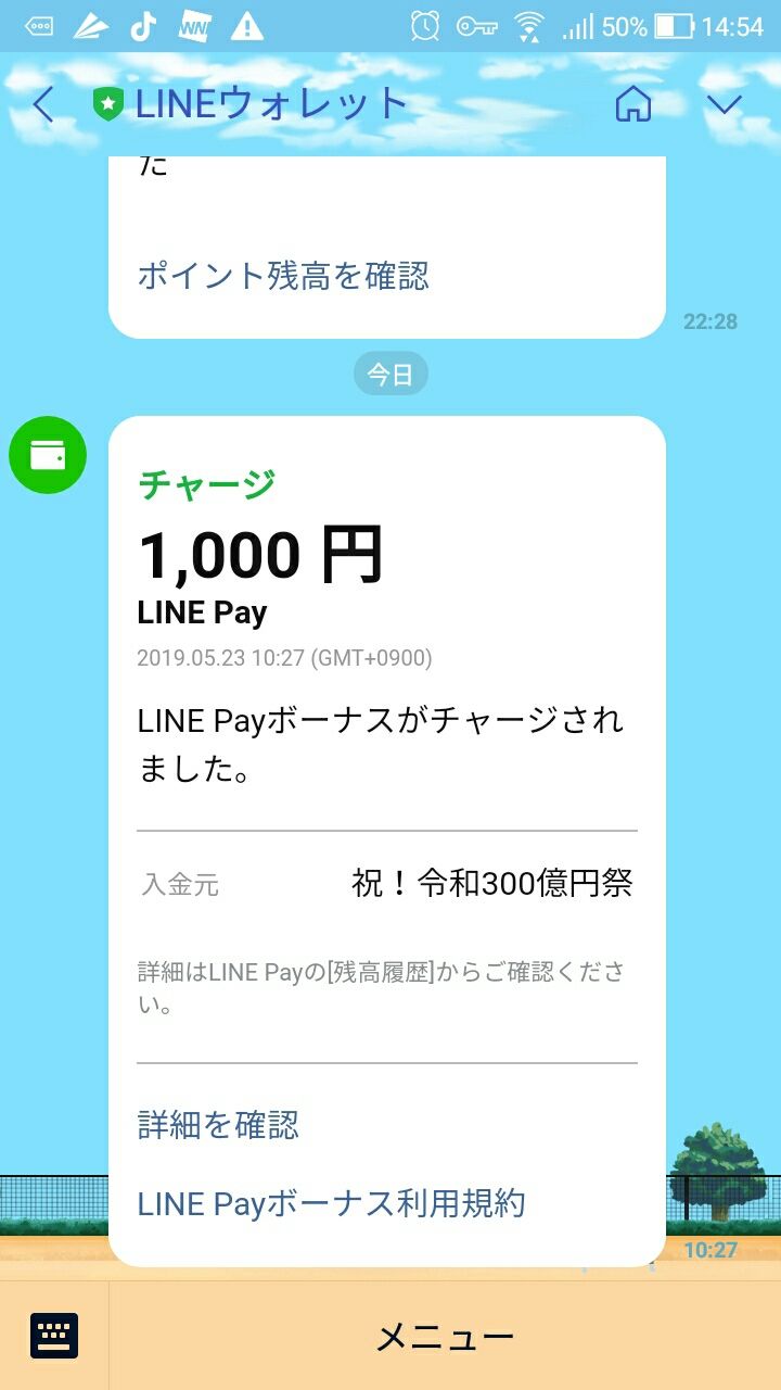 Screenshot_20190523-145402