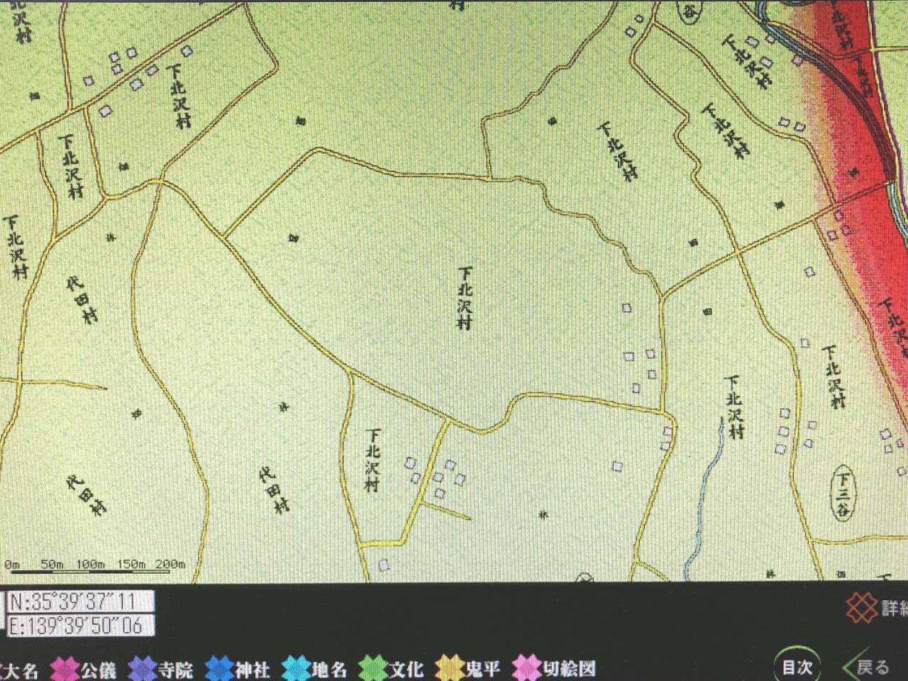 ダイダラボッチの窪地 : 歴史の窓