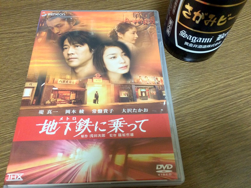 浅田次郎 地下鉄に乗って 映画 路上日記 season iv