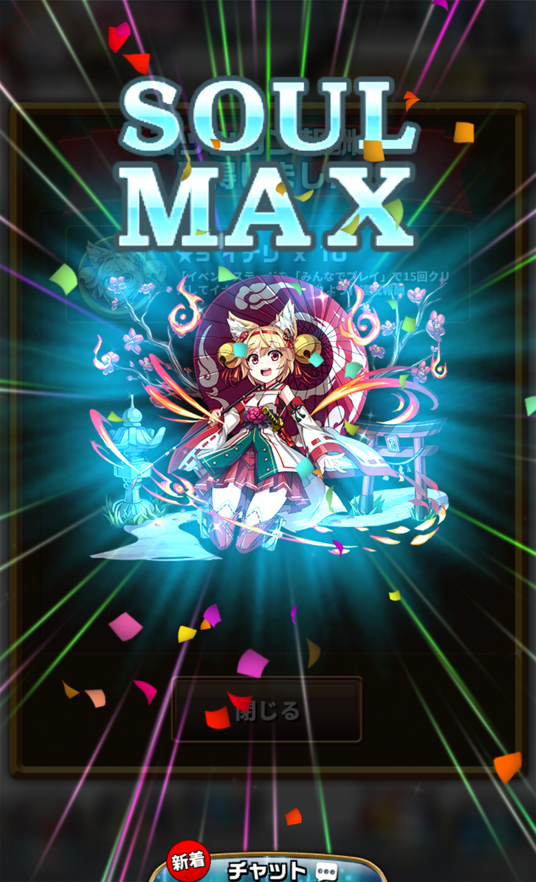 エレスト イナリ育成完了 ゲーム日記 仮