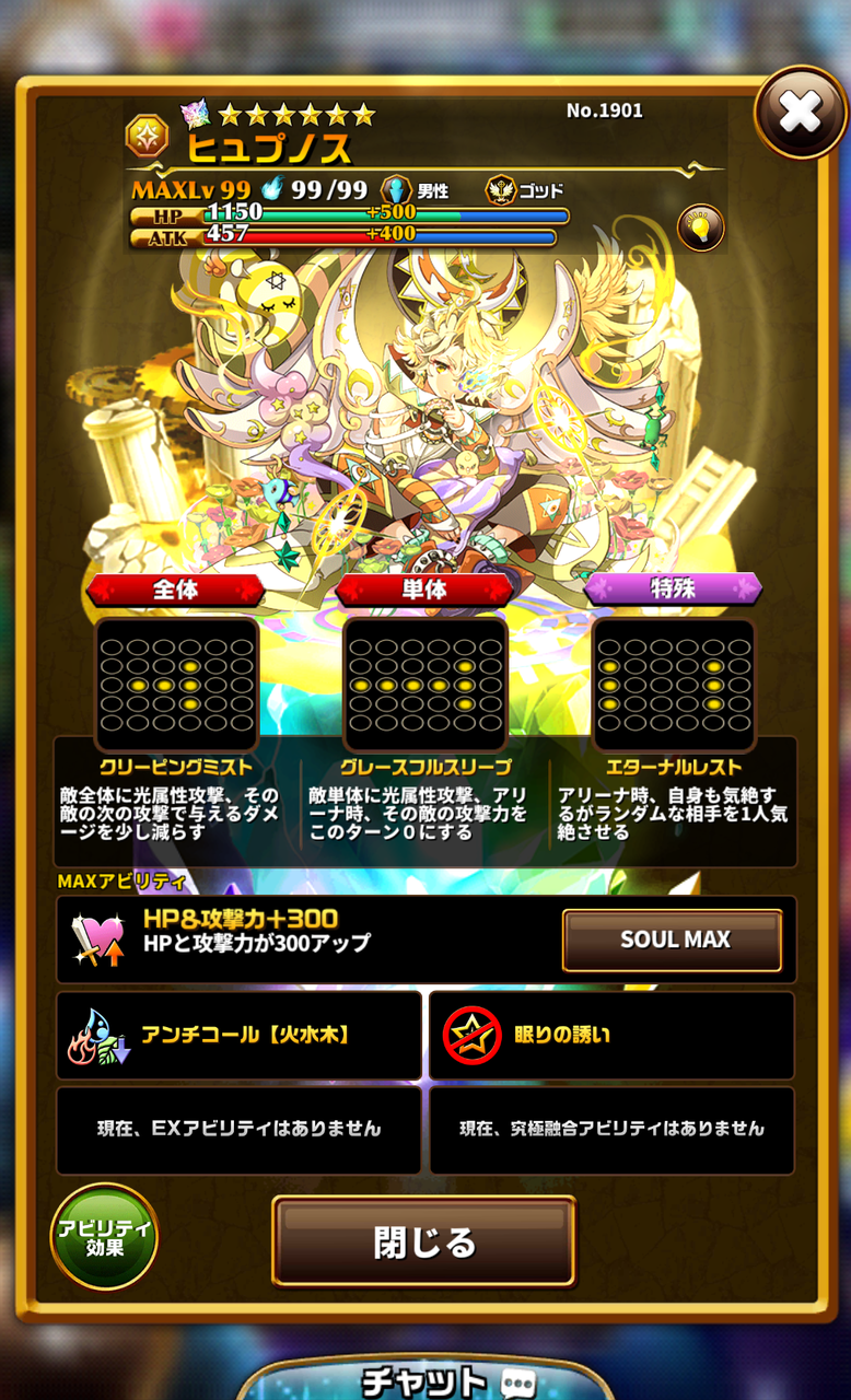 エレスト 流星祭 原初の神々編 追加キャラ ゲーム日記 仮
