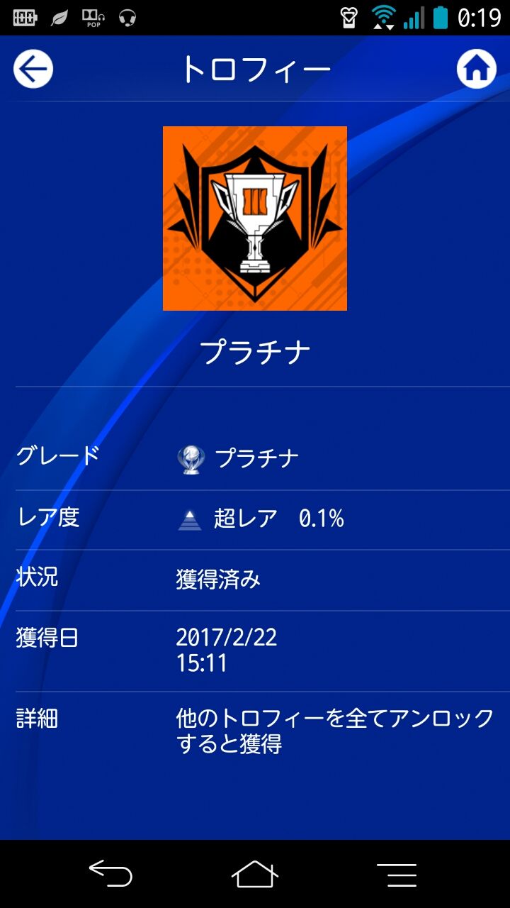 Call Of Duty Black Ops 3 プラチナ トロフィー求めて三千里 Call Of Duty Black Ops 3 プラチナ トロフィー求めて三千里