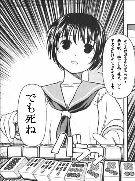 雑記 ヤングガンガンネタバレ 今週の咲 Saki ほか ホビログ 旧サイト