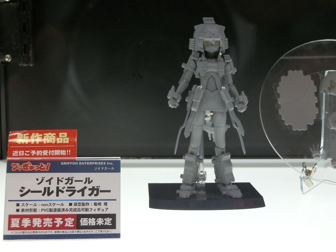 ゾイド シールドライガー擬人化イラストがフィぎゅっと化 しかしデザインした絵師には無許可で唖然 ノ アチャー ホビログ 旧サイト ゾイド シールドライガー擬人化イラストがフィぎゅっと化 しかしデザインした絵師には無許可で唖然 ノ アチャー ホビログ 旧サイト