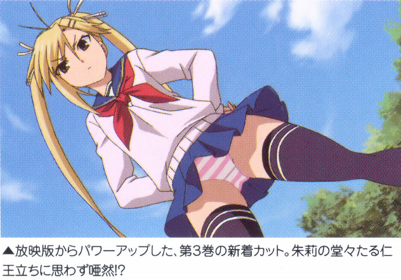 3月17日発売 にゃんこい Dvd3巻 桐島朱莉のパンツはピンク縞 ホビログ 旧サイト