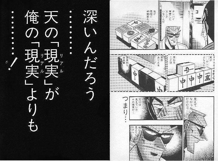 雑記 咲 Saki 13話の予告に 天 天和通りの快男児 のパロディ ほか ホビログ 旧サイト