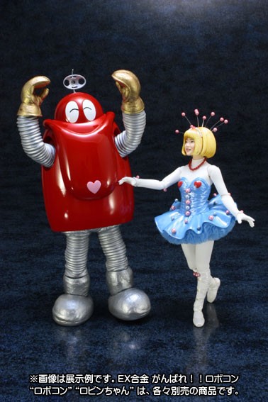 がんばれ ロボコン Ex合金 ロビンちゃん 意外とクオリティタカス ホビログ 旧サイト