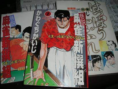 雑記 咲 Saki 次回予告元ネタ 3話 4話 ほか ホビログ 旧サイト