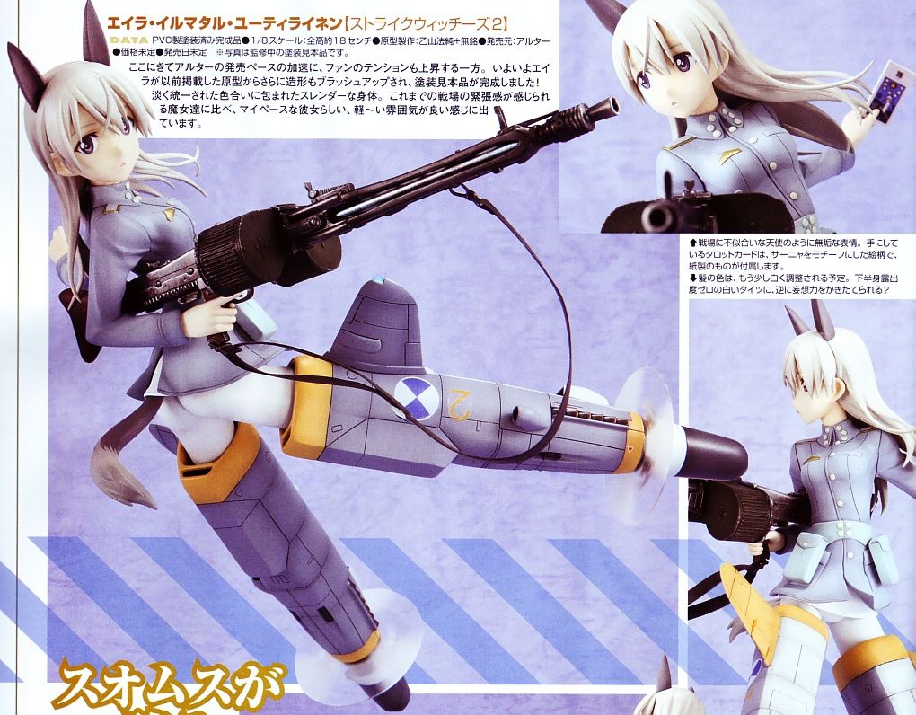 ストライクウィッチーズフィギュア発売予定表 11年8月23日 アルター製エイラの彩色原型が公開 ほか ホビログ 旧サイト