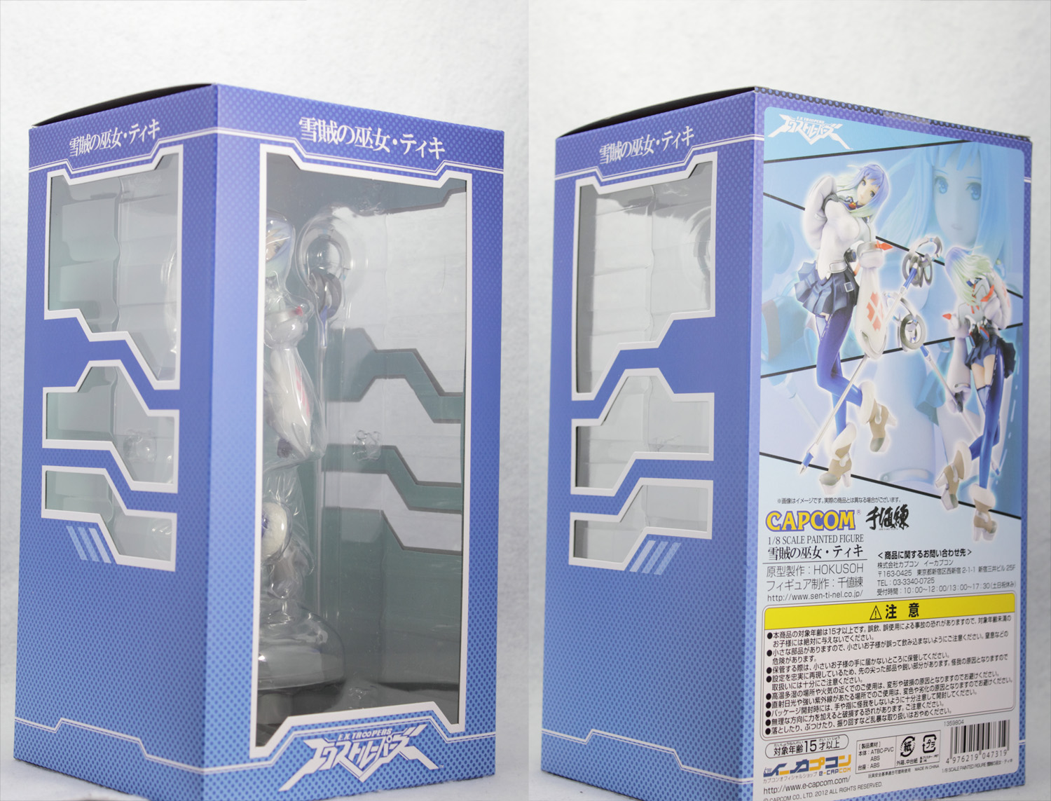ギフト/プレゼント/ご褒美] 千値練 イーカプコン限定 エクストルーパー