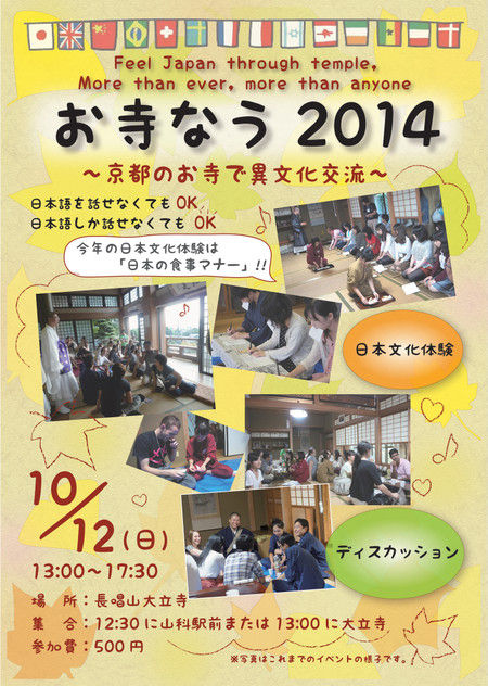 2014