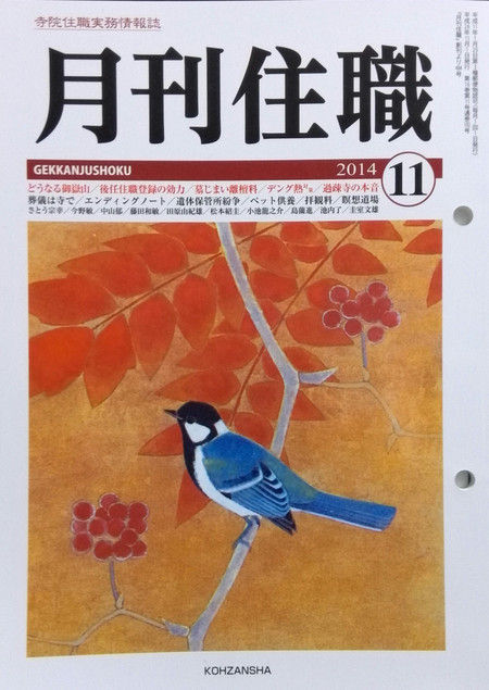 Gekanjusyoku Gekanjusyoku
