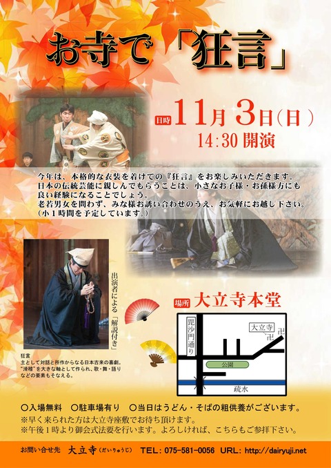 御会式案内（一般用最終）R1年度版3