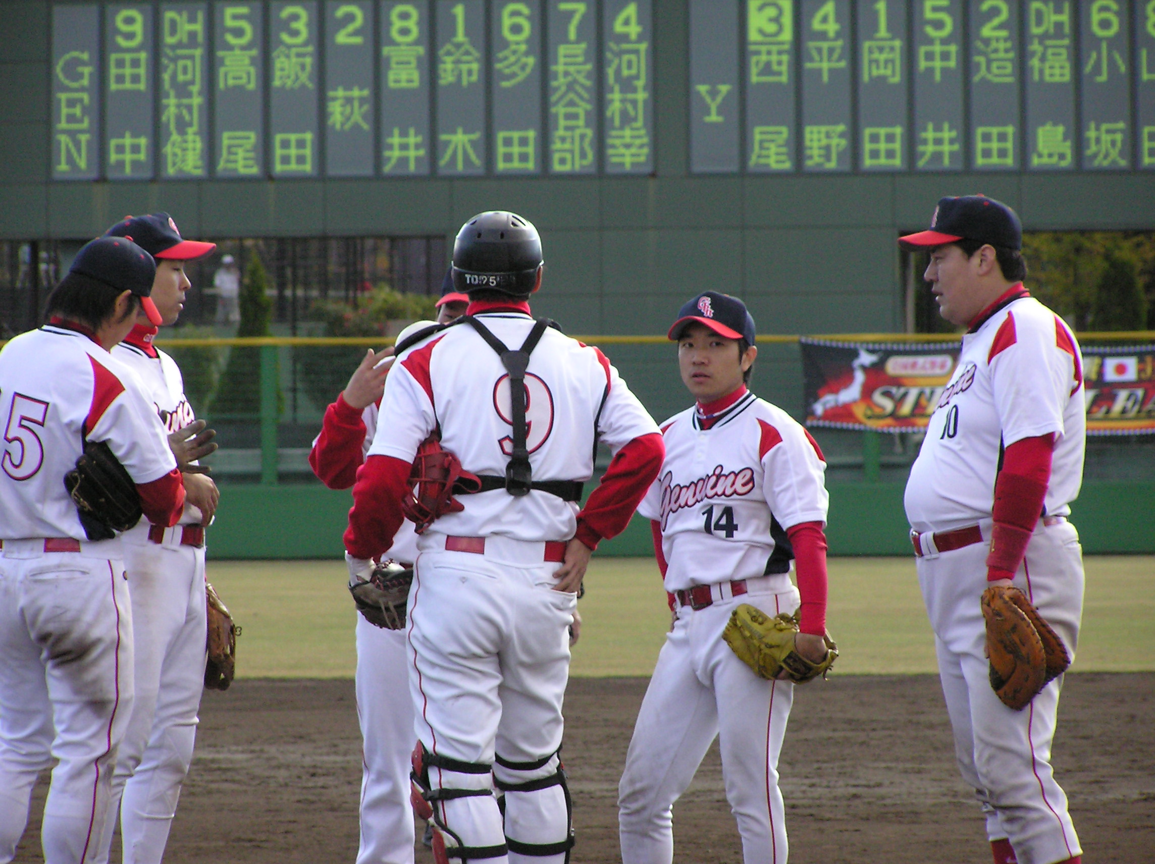 Genuine 東京都 名鑑 草野球チームブック 草野球の殿堂 栄光の軌跡 全国軟式野球ストロングリーグ公式ブログ