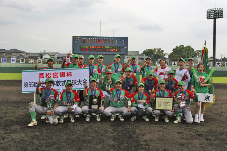 11 19 土 東京バンバータ 高松宮賜杯第55回全日本軟式野球大会 優勝祝賀会 In 南青山 ストロングリーガー集まろう 祝おう 11 9締切 関連記事 オールスター 交流 記録達成 レコード 草野球の殿堂 栄光の軌跡 全国軟式野球ストロングリーグ公式ブログ 11 19 土 東京バンバータ 高松宮賜杯第55回全日本軟式野球大会 優勝祝賀会 In 南青山 ストロングリーガー集まろう 祝おう 11 9締切 関連記事 オールスター 交流 記録達成 レコード 草野球の殿堂 栄光の軌跡 全国軟式野球ストロングリーグ公式ブログ
