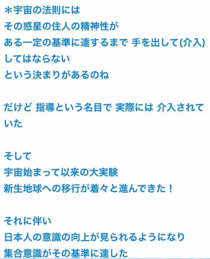新生地球には 破壊はない スターライトのブログ