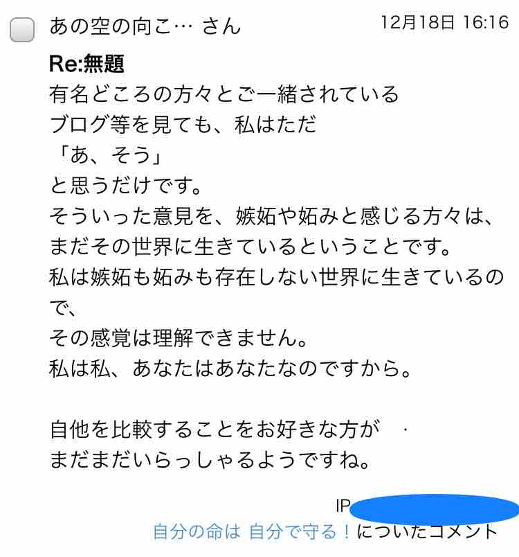 スターライトのブログ