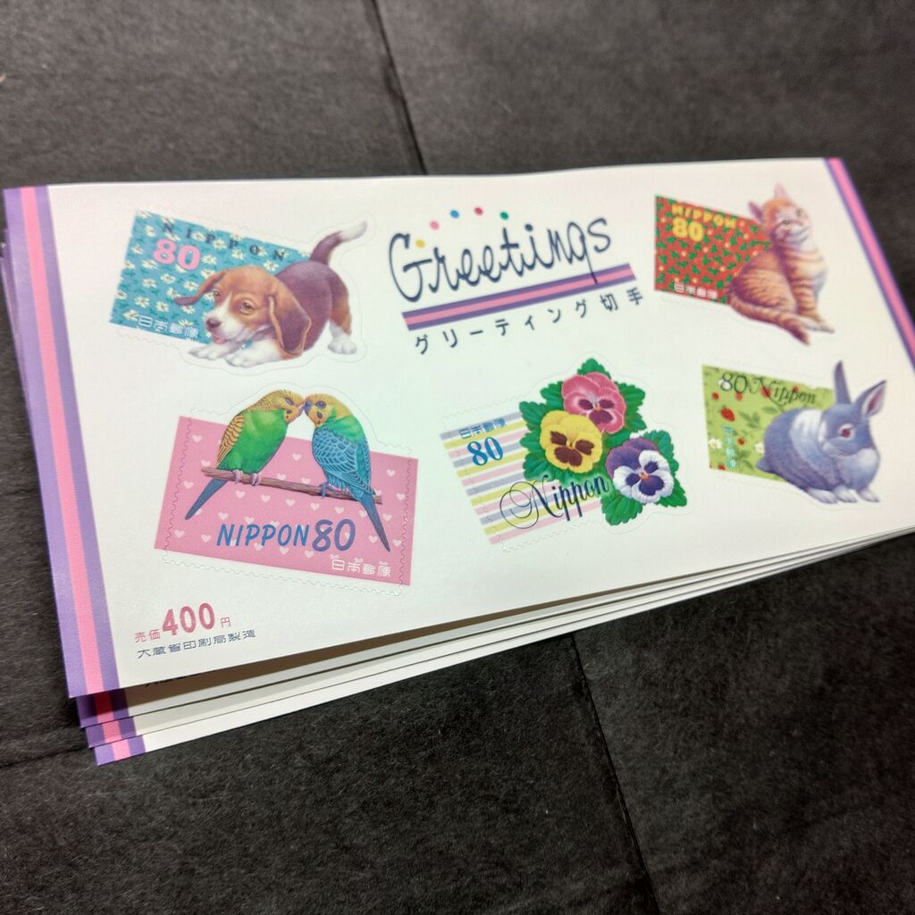 令和8年1月10日(土) 貴金属 切手 商品券 買取 札幌チケットスタンプ ジュエリーネット イオン東札幌店 買取・入荷情報‼ : 札幌チケットスタンプ  イオン東札幌店のブログ