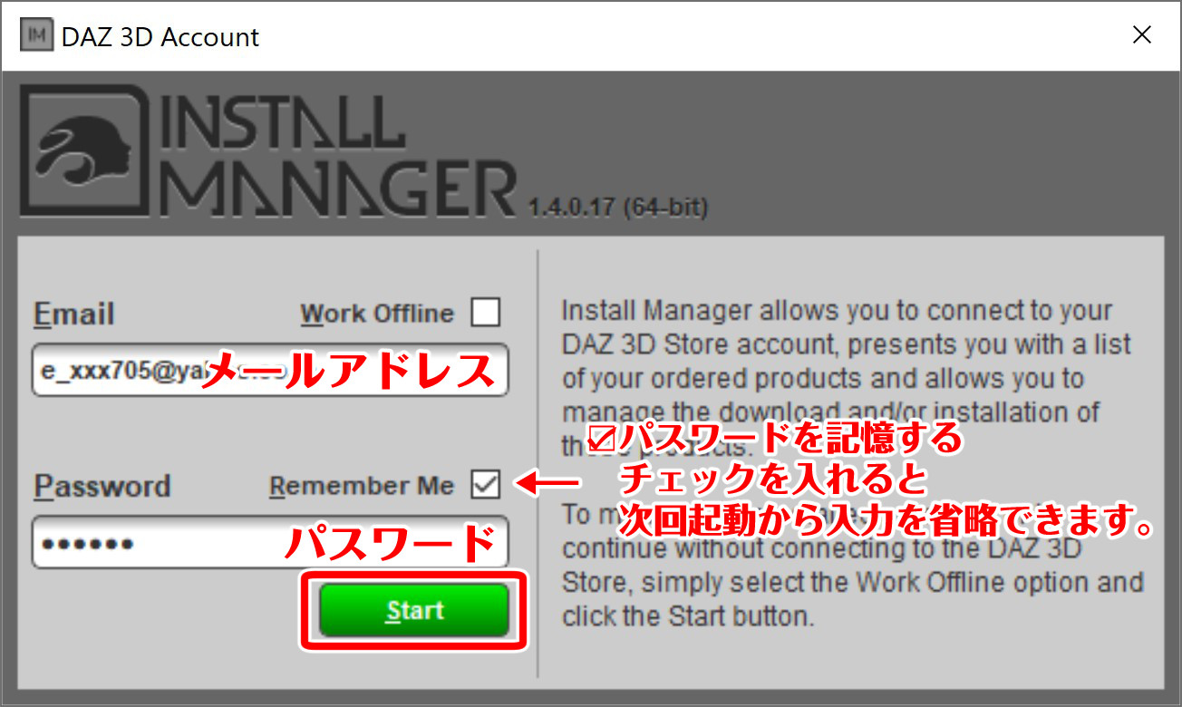 Daz Studioの導入手順 アカウント作成から起動まで いろは雑記