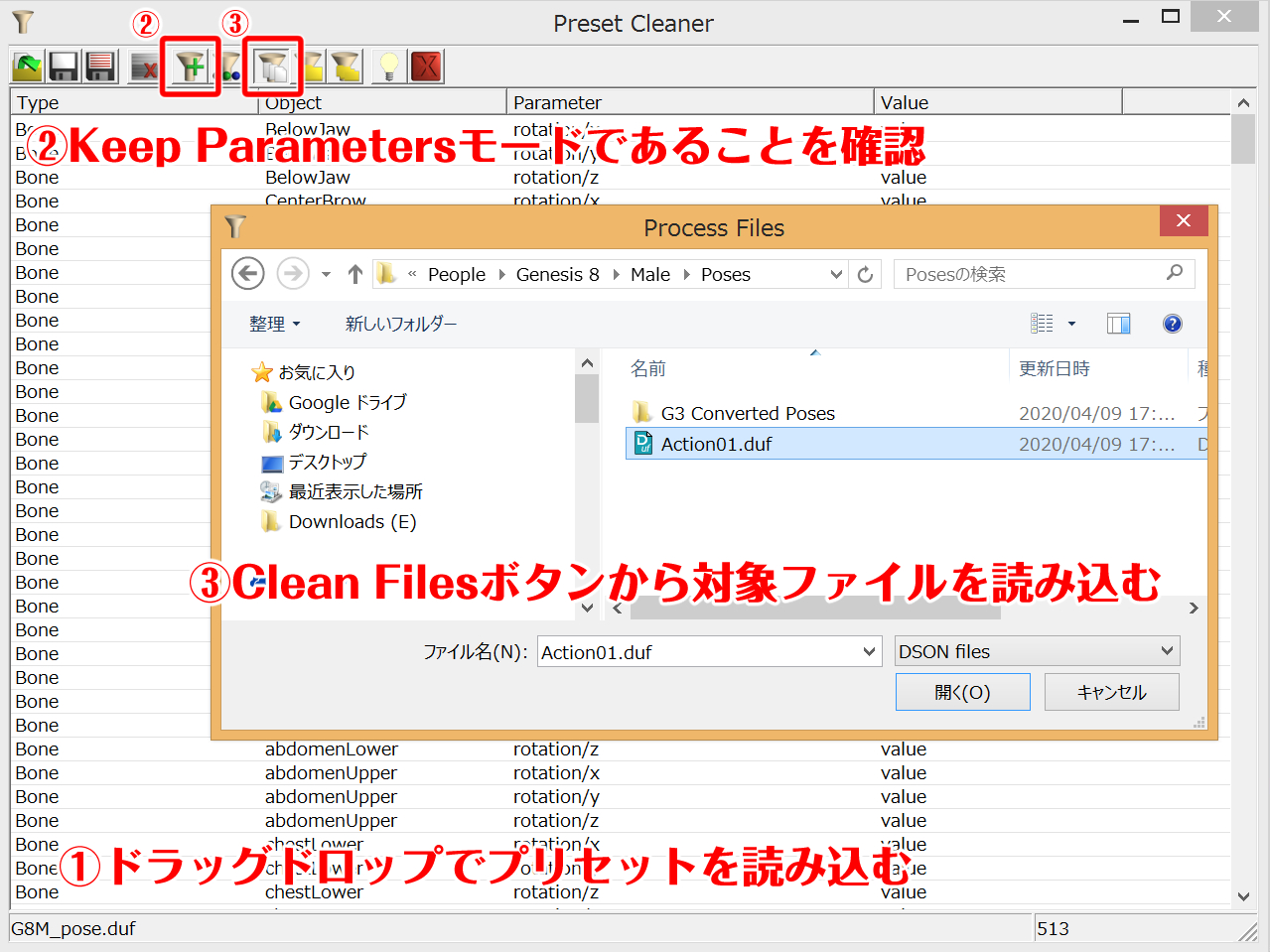 不要なパラメータを削除 Preset Cleaner : いろは雑記