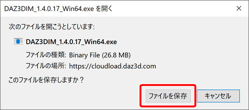 ファイルを保存しよう ファイルを保存しよう