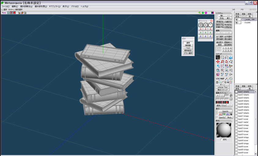 Objインポート時のテクスチャ読込 Metasequoia いろは雑記