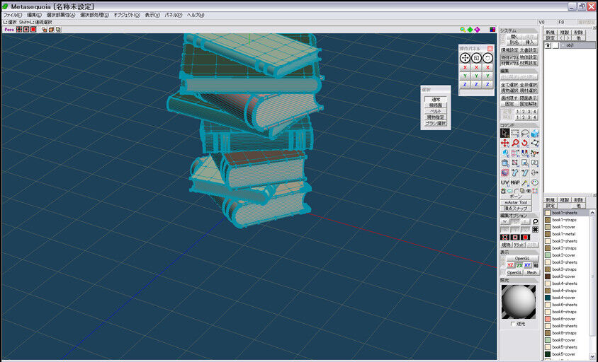 Objインポート時のテクスチャ読込 Metasequoia いろは雑記