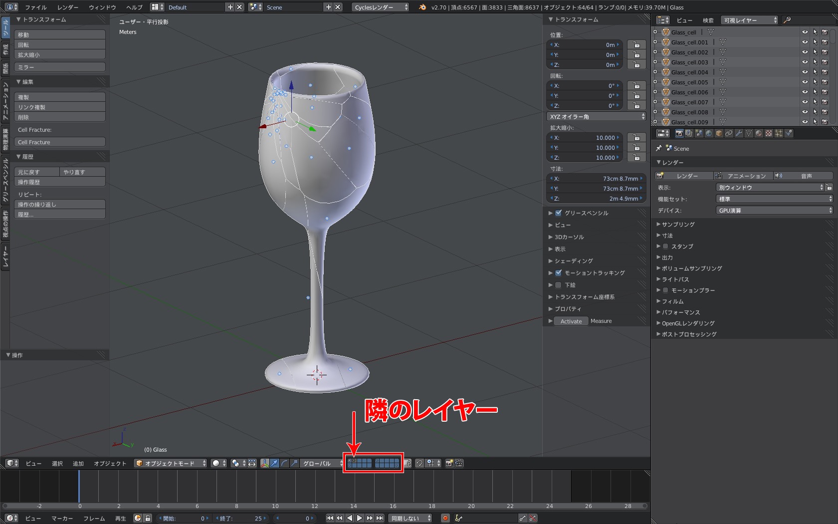 いろはメモ Blender