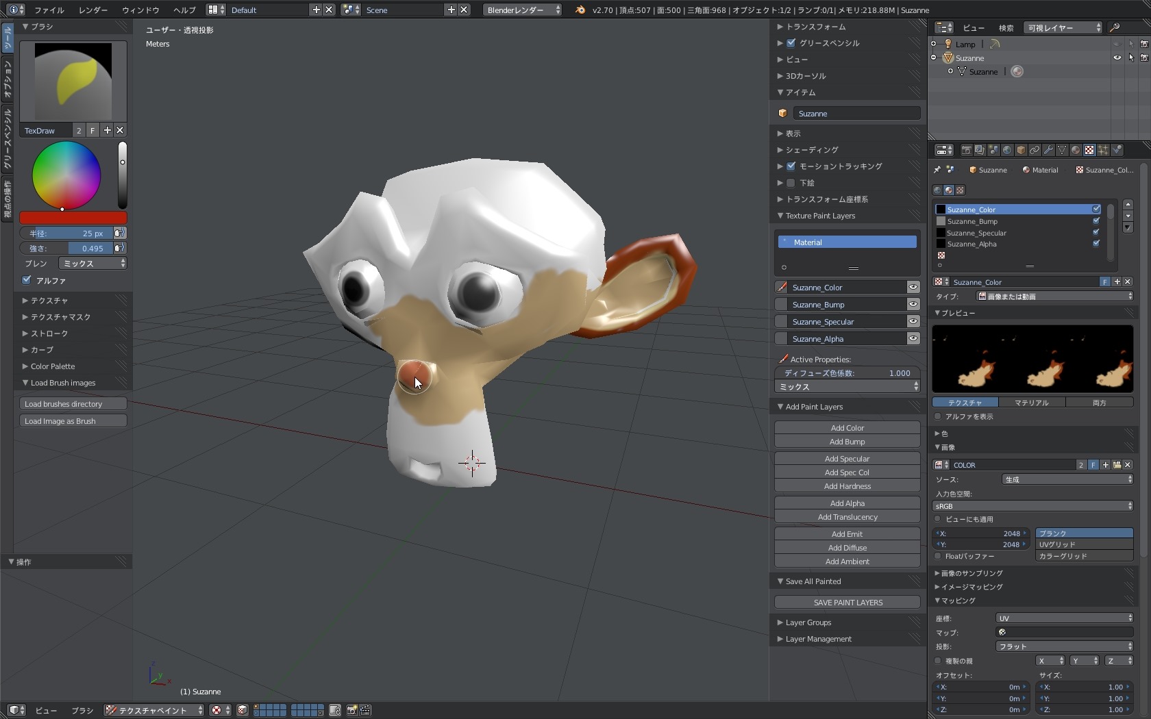 テクスチャの作成 2 3dペイント いろはメモ Blender