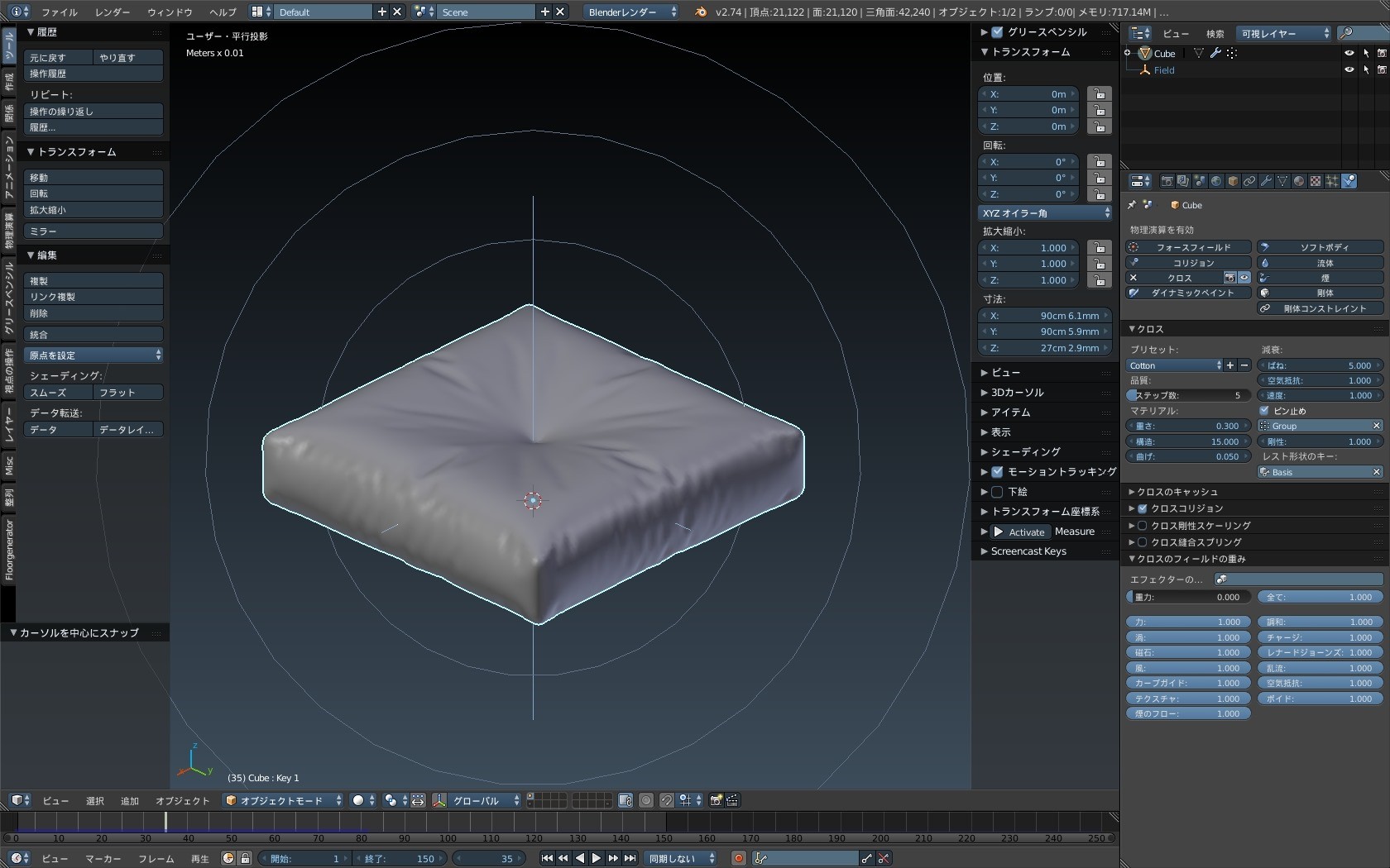 簡単にクッションを作る いろはメモ Blender