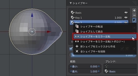 いろはメモ Blender