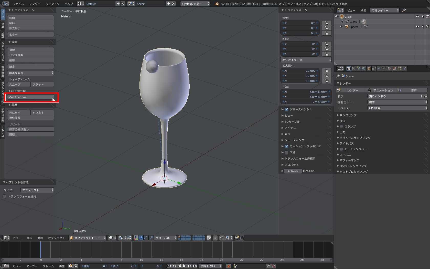 いろはメモ blender