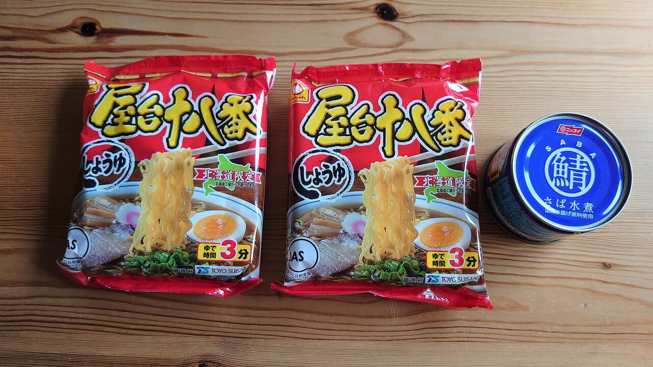 サバ缶魚介ラーメン と 無水サバ缶キーマカレー 風に吹かれて