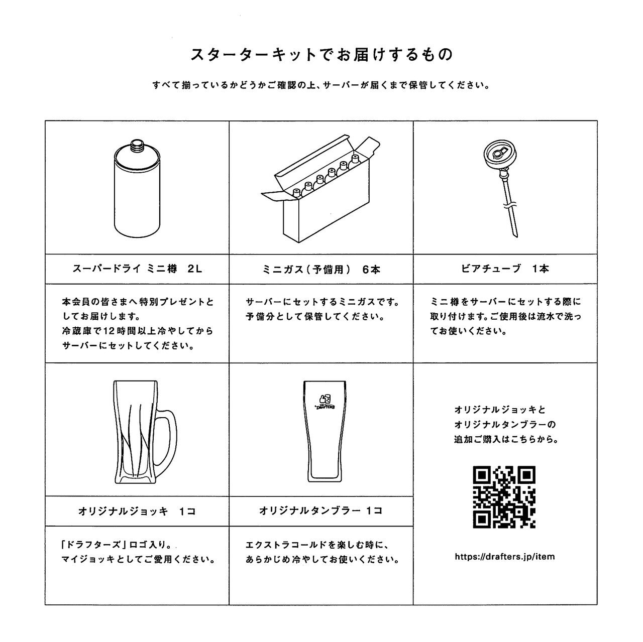 アサヒ スーパードライ 2L 5本セット ドラフターズミニガス7本付