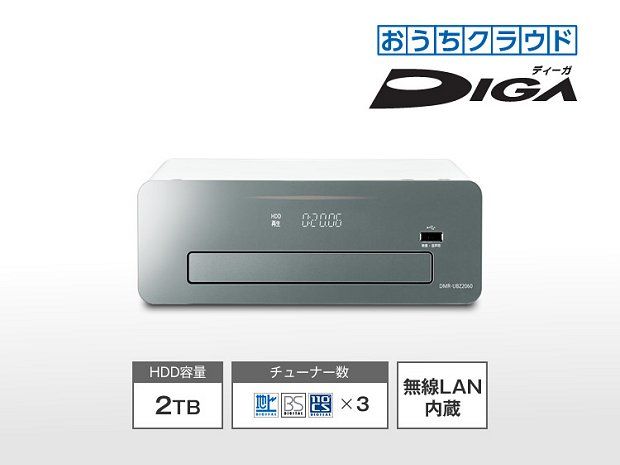 ブルーレイディスクレコーダー DMR-UBZ2060 (Panasonic おうち ブルーレイディスクレコーダー DMR-UBZ2060 (Panasonic おうち