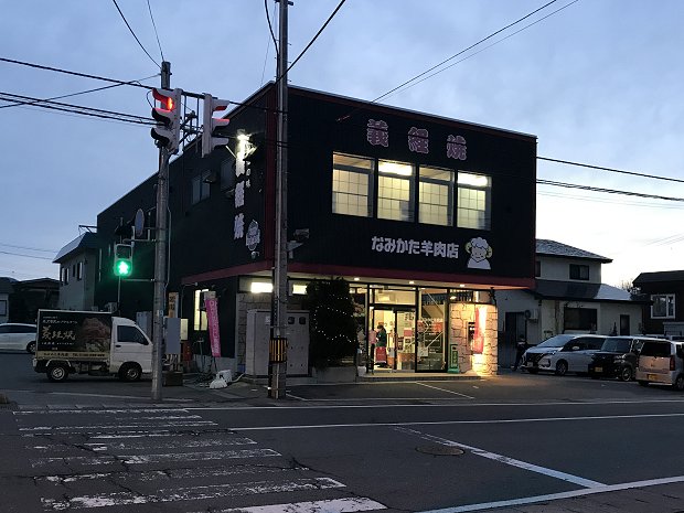 みなかた羊肉店 山形県米沢市 Studio Chanpin