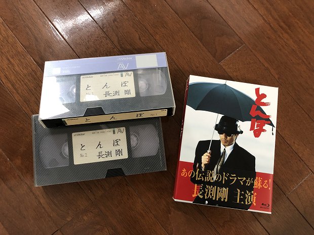 伝説のドラマ とんぼ ブルーレイ到着 Studio Chanpin