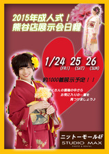 振袖 1のコピー