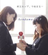 0617kendama