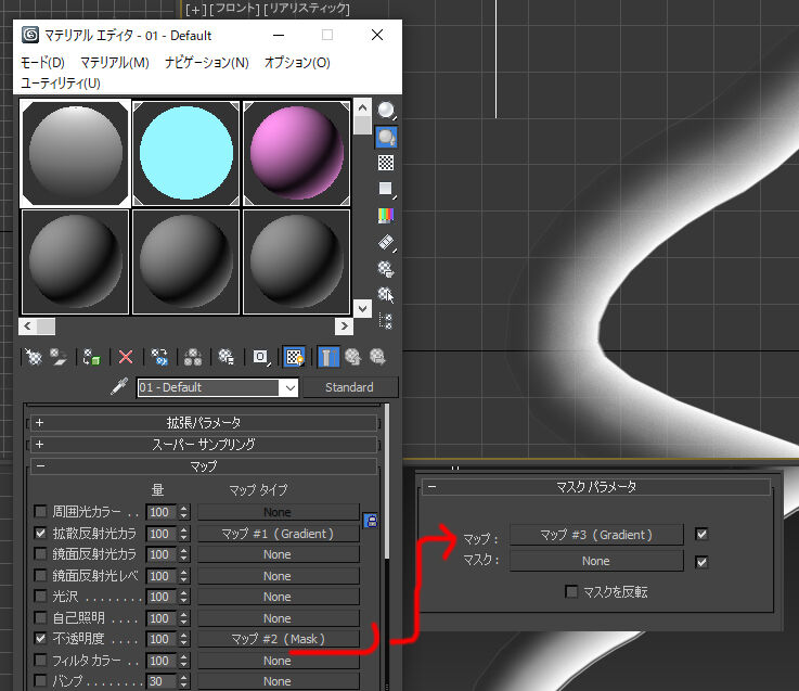 3dsMax]スプラインのエッジをぼかして表示 : スタジオウッチェロ制作ノート
