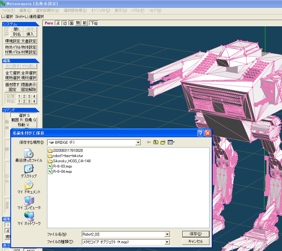 3d Warehouse のモデルを Max で読めるように変換 スタジオウッチェロ制作ノート 3d Warehouse のモデルを Max で読めるように変換 スタジオウッチェロ制作ノート