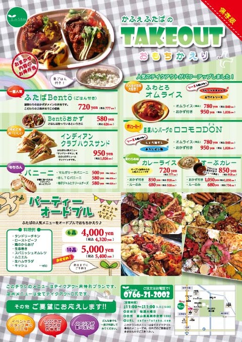 taikout2014
